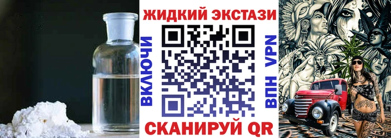 Бутират GHB  наркотики  omg ТОР  Бердск 