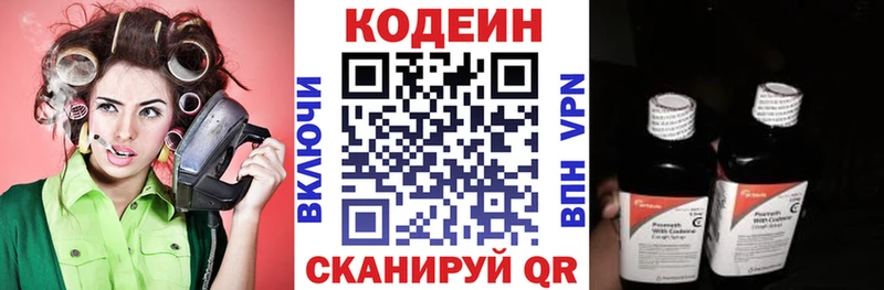 Кодеиновый сироп Lean напиток Lean (лин)  Бердск 