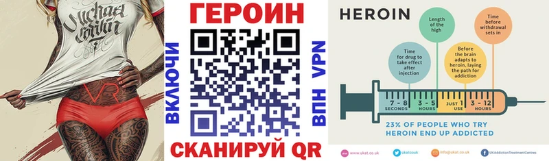 Героин VHQ Бердск