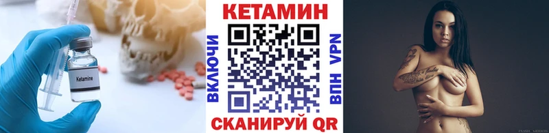 КЕТАМИН VHQ  купить наркотик  Бердск 
